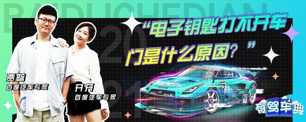 電子鑰匙打不開車門的常見原因及電瓶電力恢復(fù)儀的作用