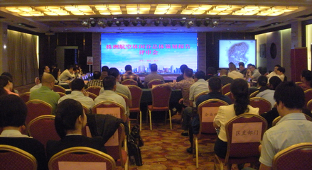 株洲航空休閑谷開發總體策劃通過專家評審，打造湖南旅游新地標