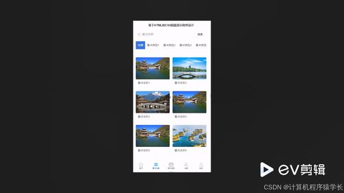 基于SpringBoot的微信旅游小程序全棧開發(fā)與項(xiàng)目策劃指南