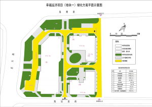 幸福遠(yuǎn)洋項(xiàng)目地塊一園林綠化工程設(shè)計(jì)方案公示暨旅游開發(fā)項(xiàng)目策劃咨詢